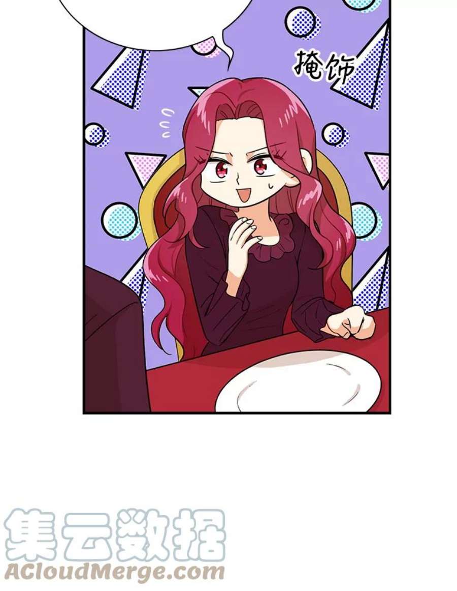 反派的继母31.痊愈