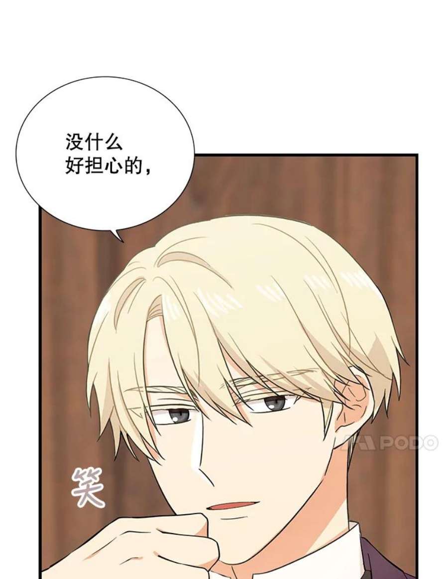 反派的继母31.痊愈