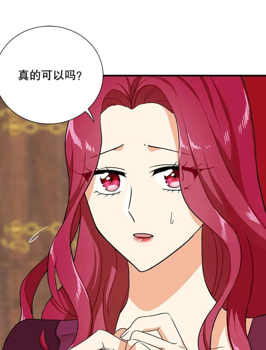 反派的继母31.痊愈