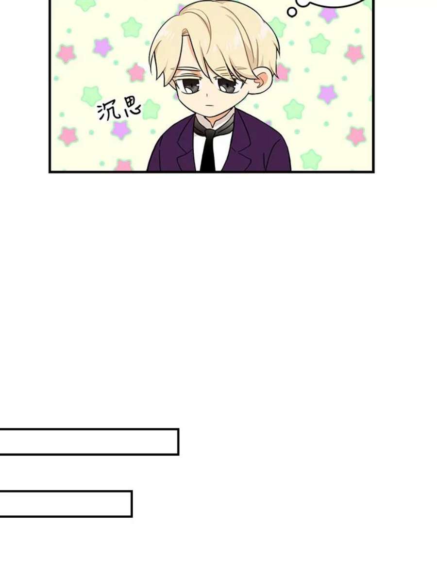 反派的继母31.痊愈