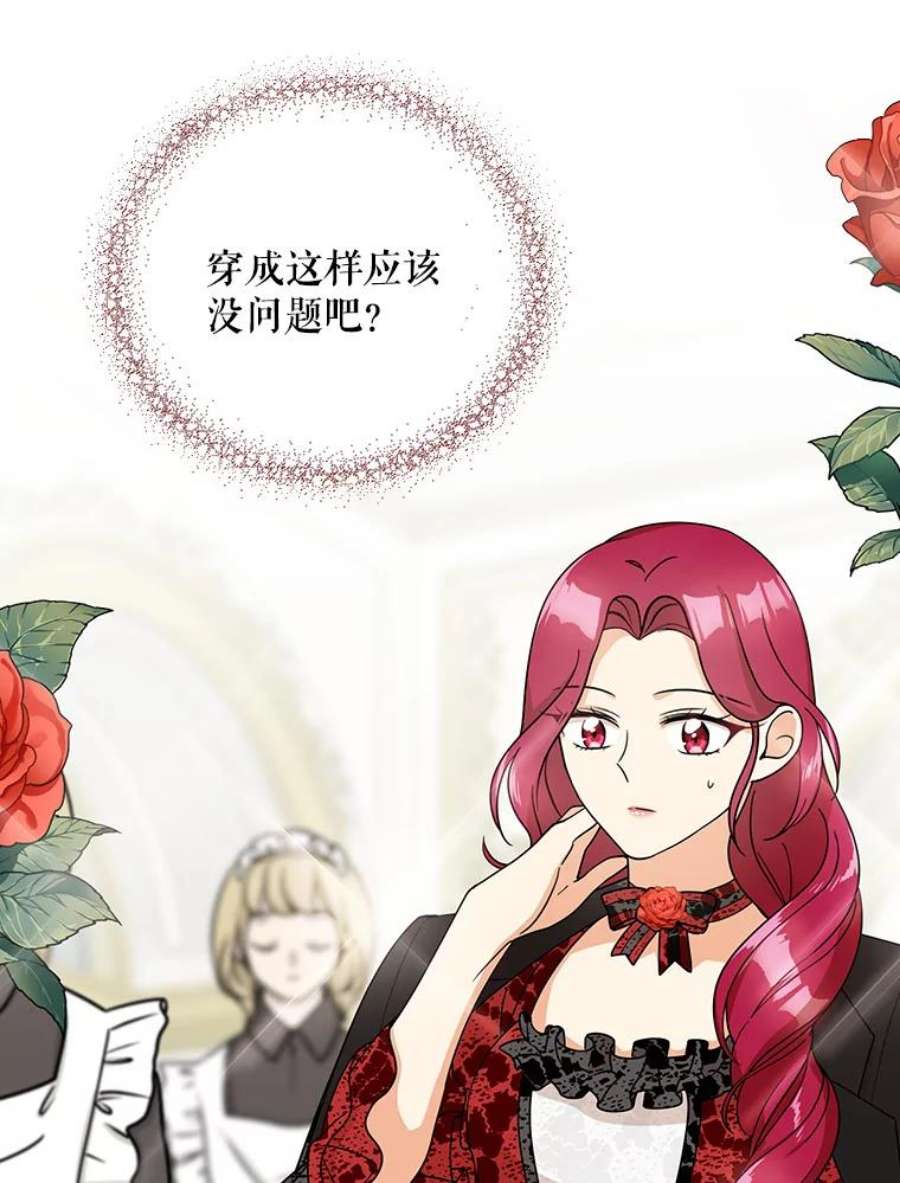 反派的继母31.痊愈