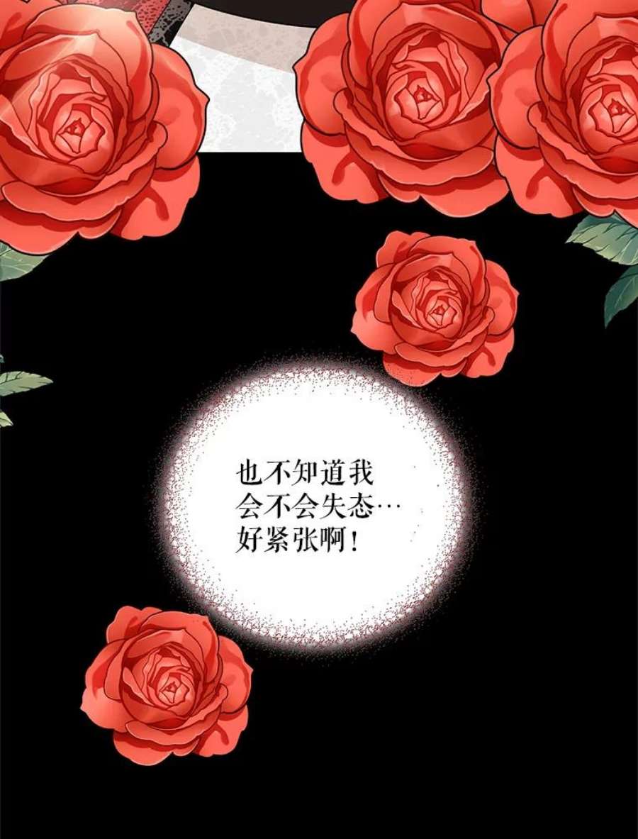 反派的继母31.痊愈