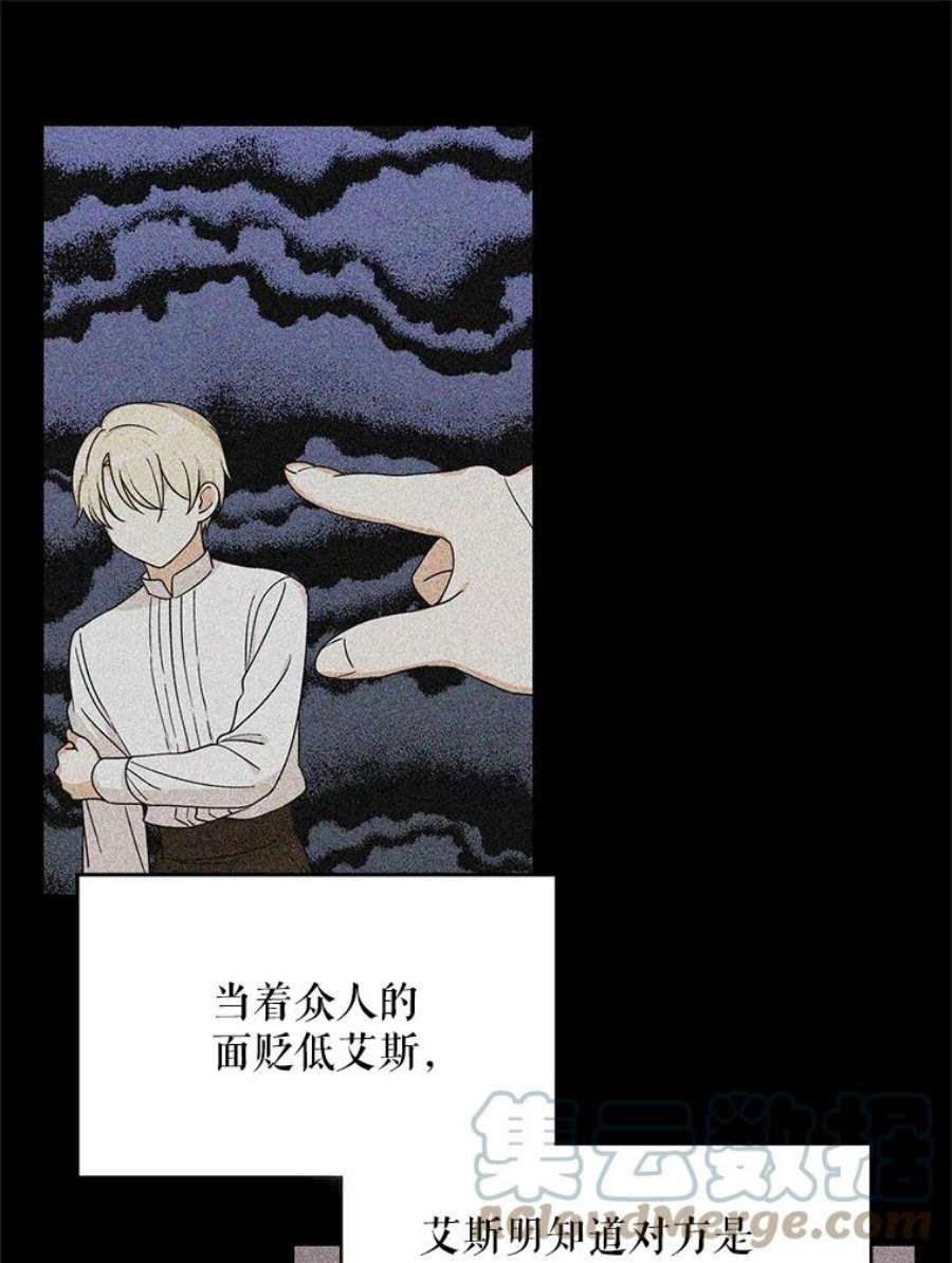 反派的继母31.痊愈