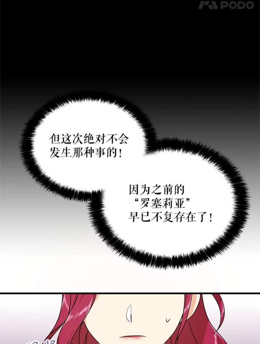 反派的继母31.痊愈