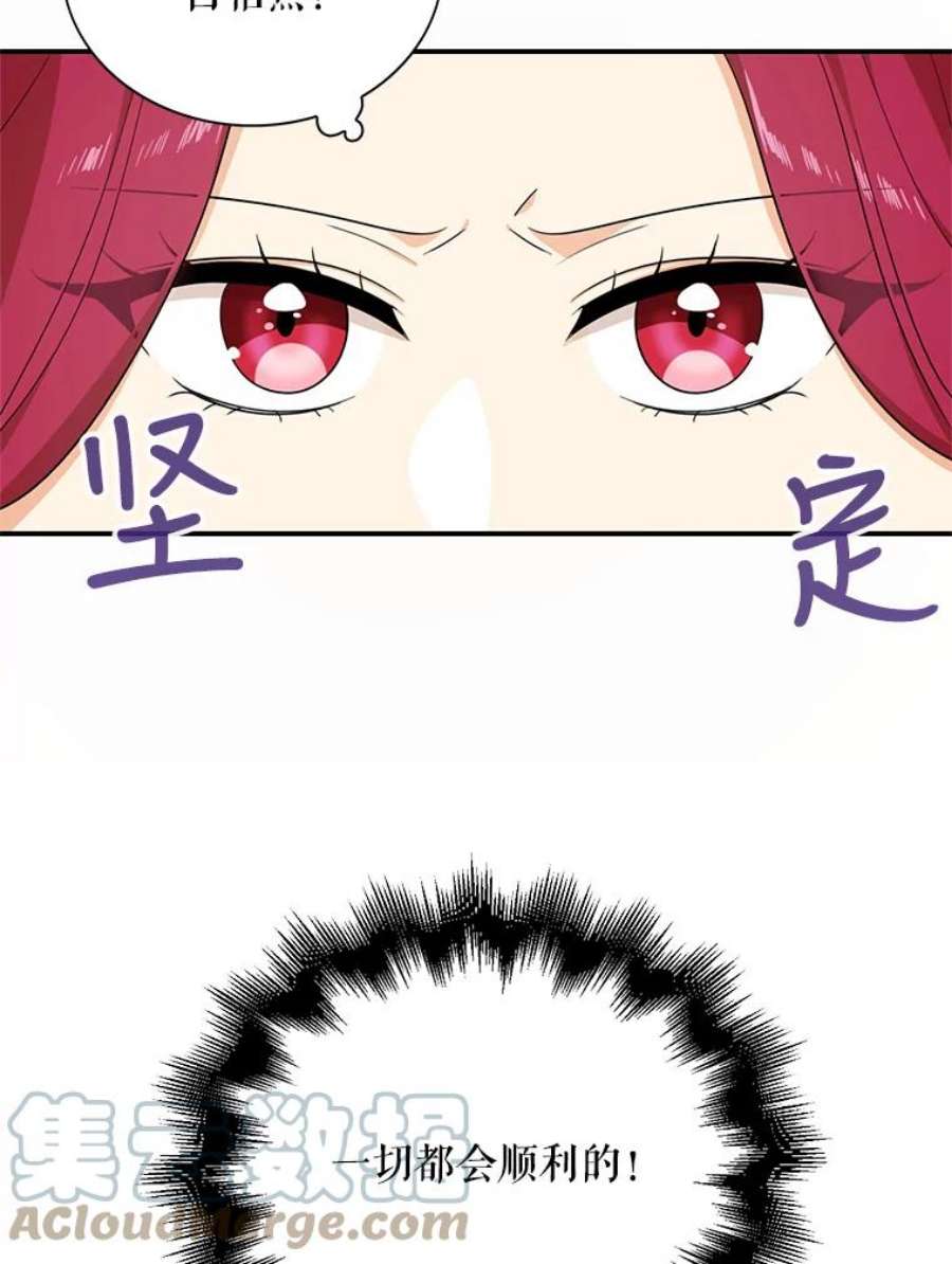 反派的继母31.痊愈