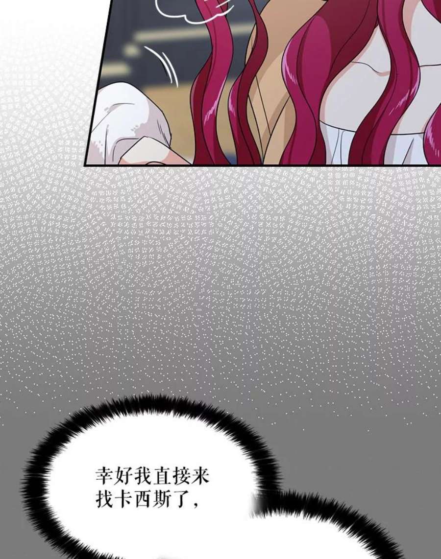 反派的继母31.痊愈