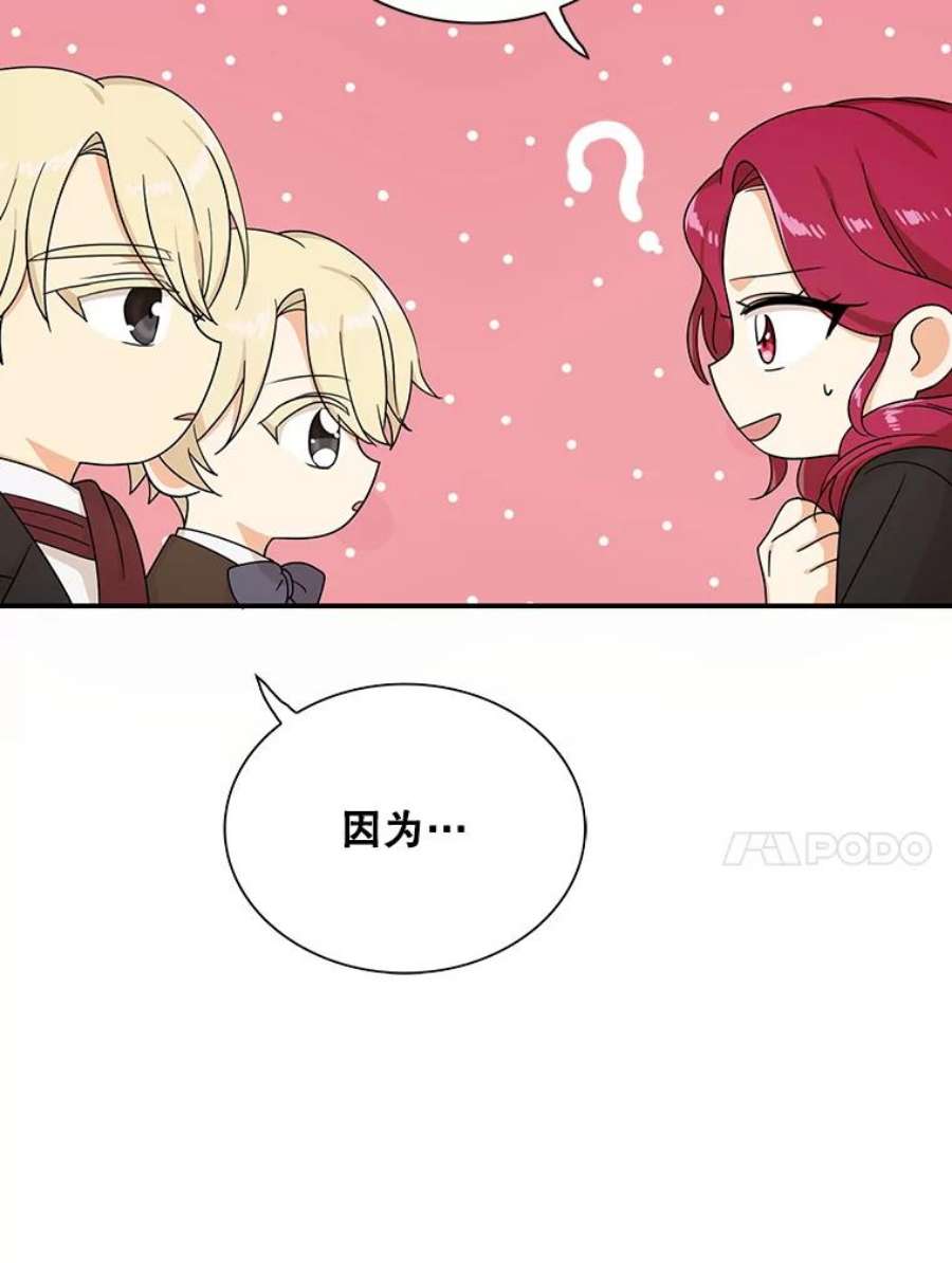 反派的继母31.痊愈