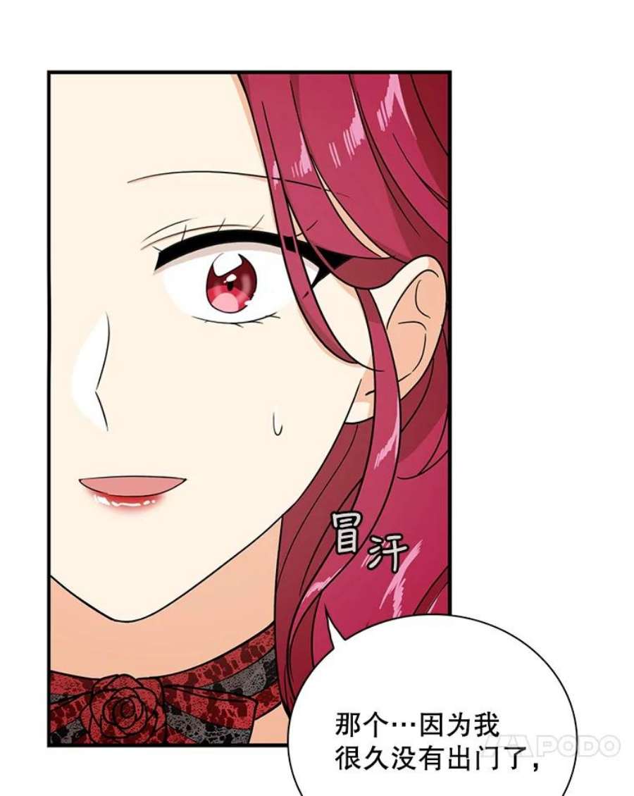 反派的继母31.痊愈