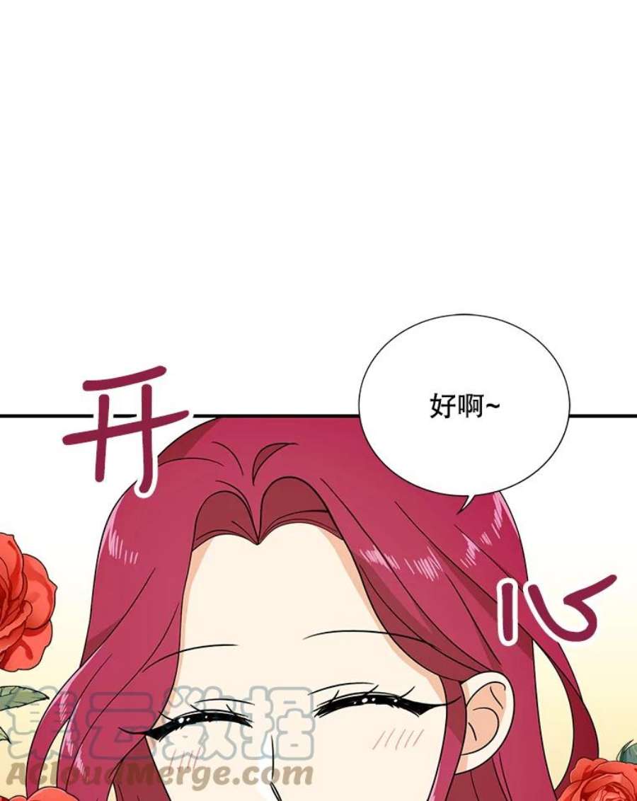 反派的继母32.贵族聚会