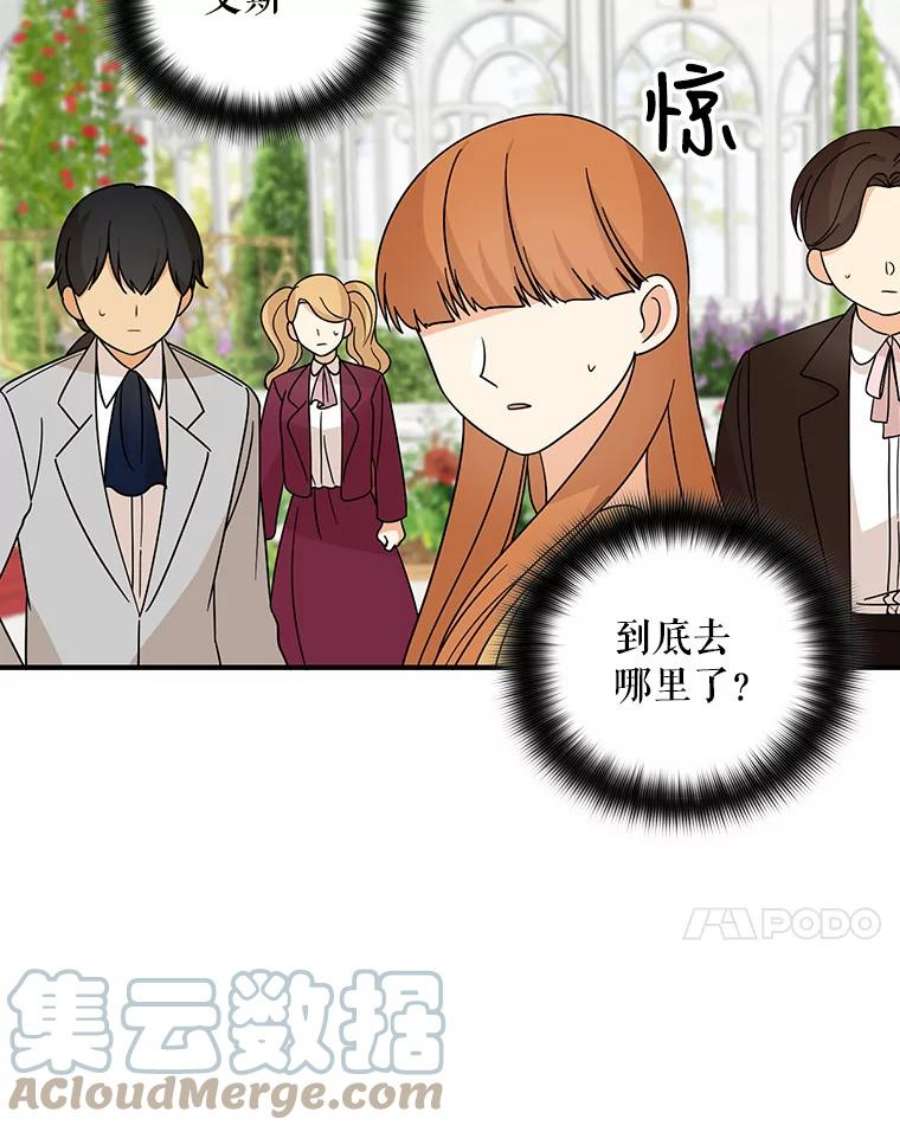 反派的继母32.贵族聚会