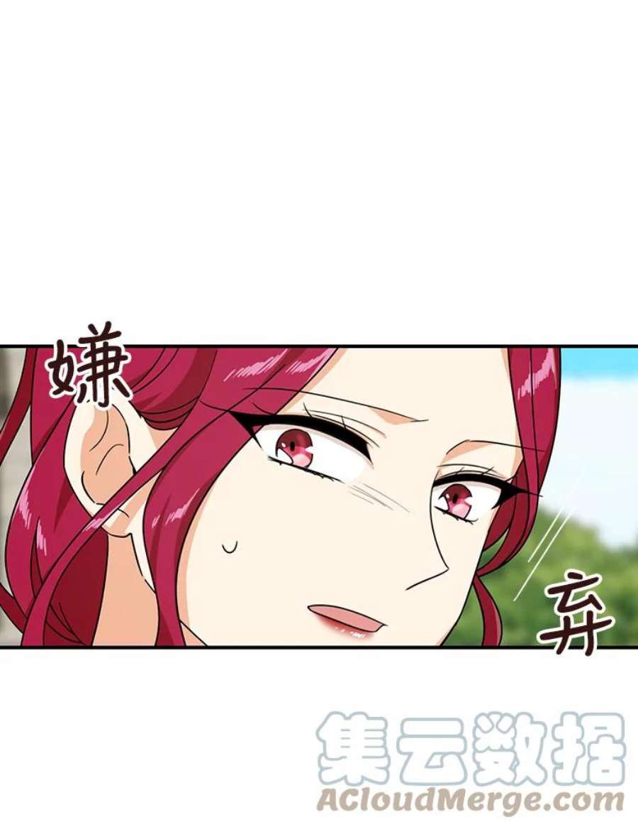 反派的继母32.贵族聚会