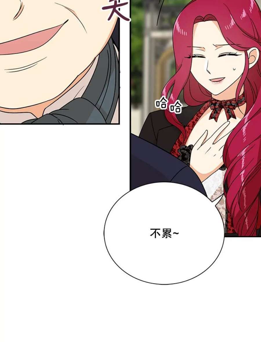 反派的继母32.贵族聚会