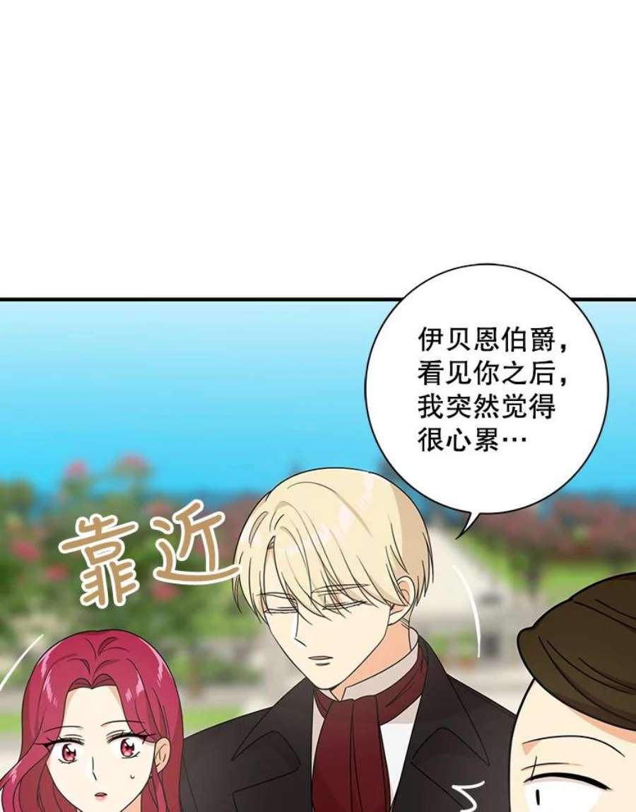 反派的继母32.贵族聚会