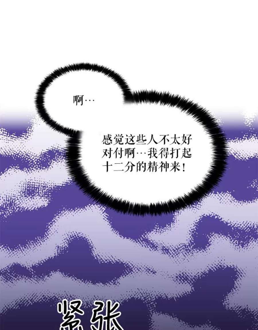 反派的继母32.贵族聚会