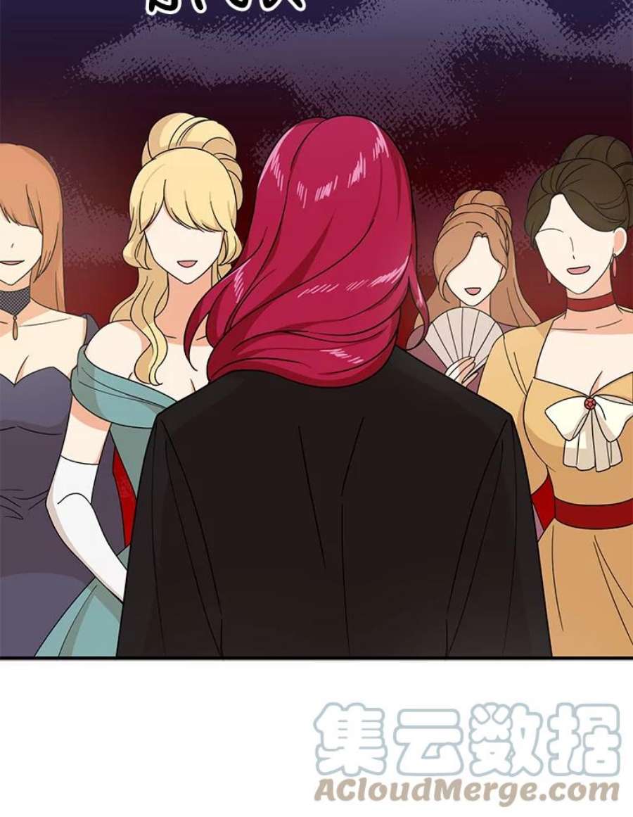 反派的继母32.贵族聚会