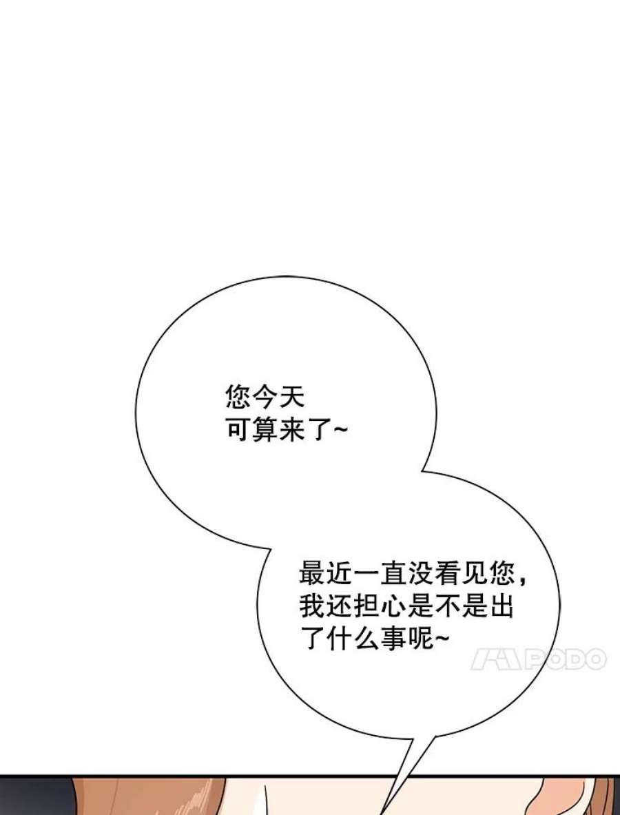 反派的继母32.贵族聚会