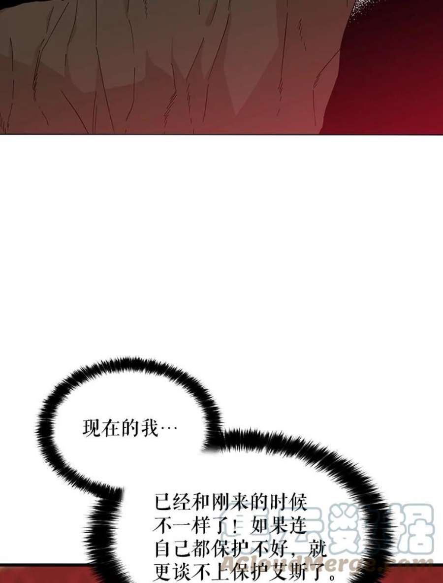 反派的继母32.贵族聚会