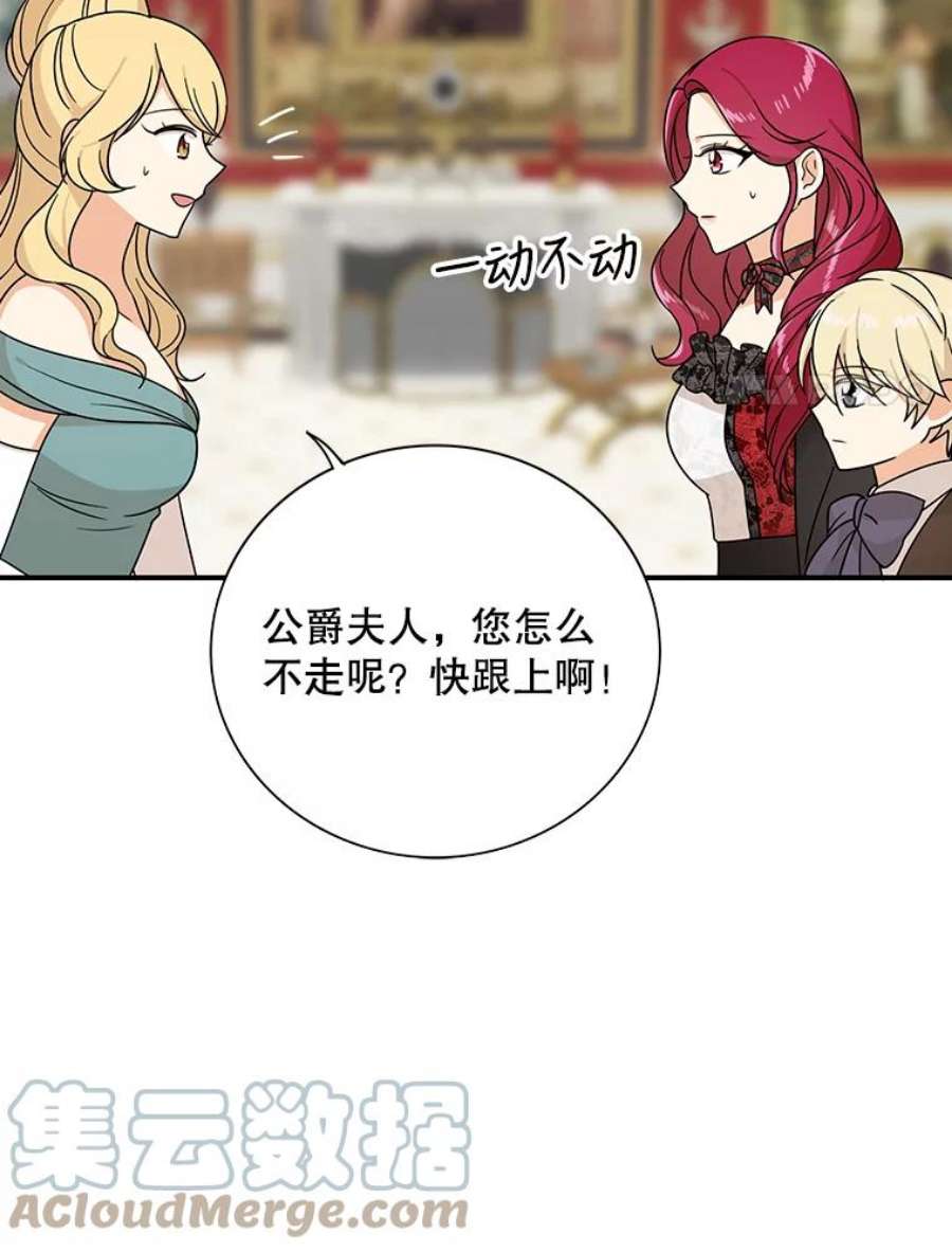 反派的继母32.贵族聚会