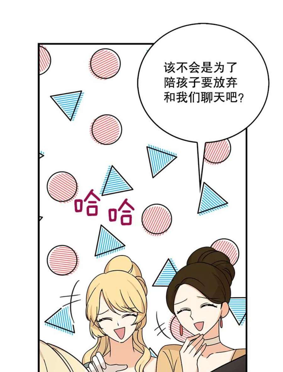 反派的继母32.贵族聚会