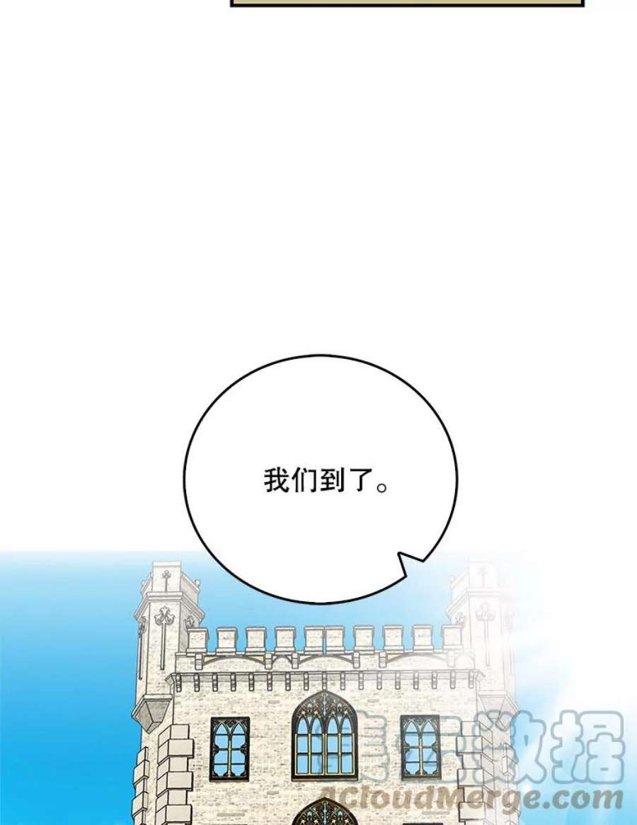 反派的继母32.贵族聚会