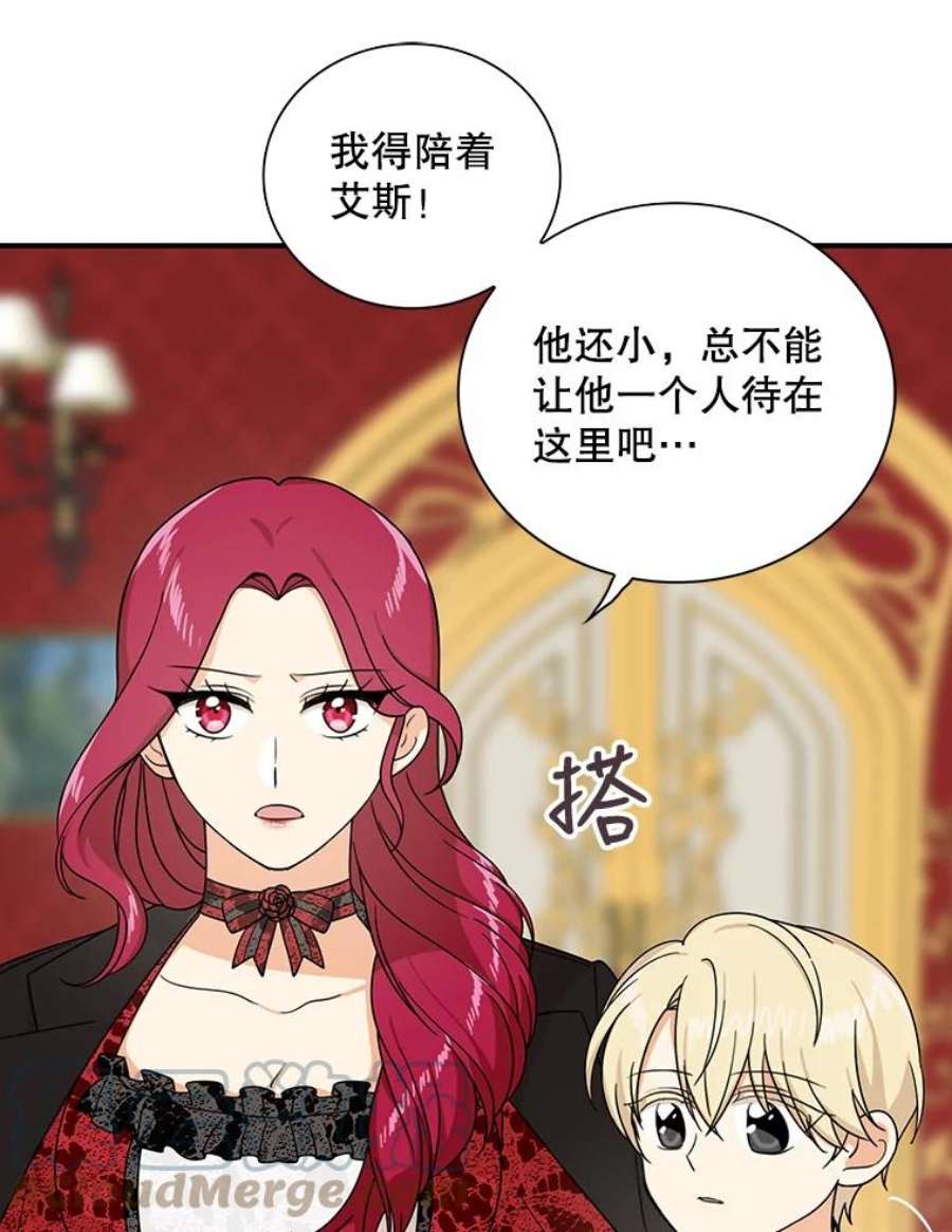 反派的继母32.贵族聚会