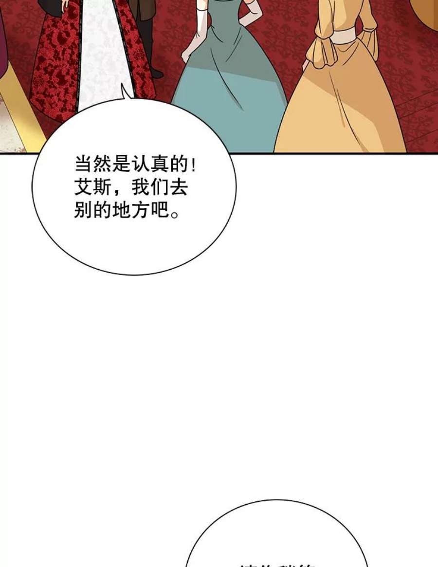 反派的继母32.贵族聚会