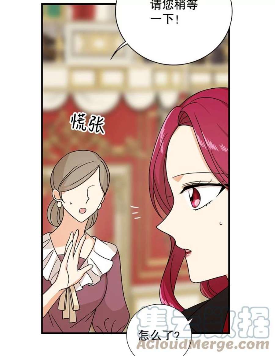 反派的继母32.贵族聚会