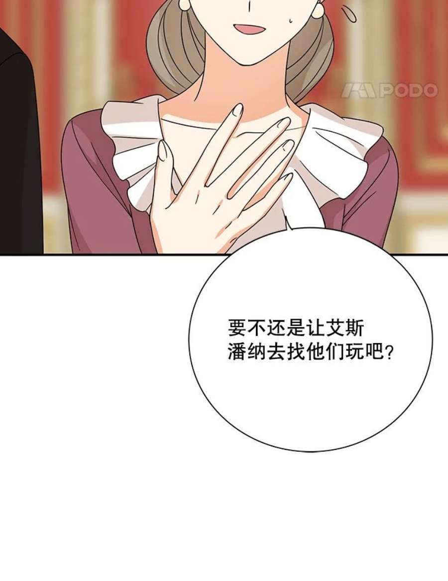 反派的继母32.贵族聚会