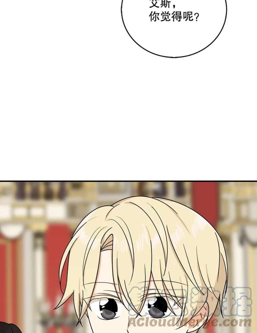 反派的继母32.贵族聚会