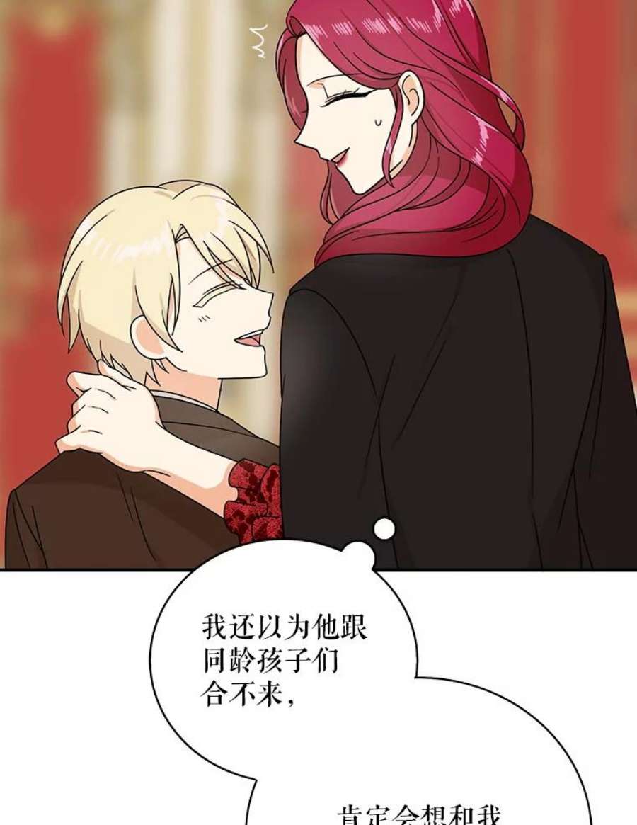 反派的继母32.贵族聚会