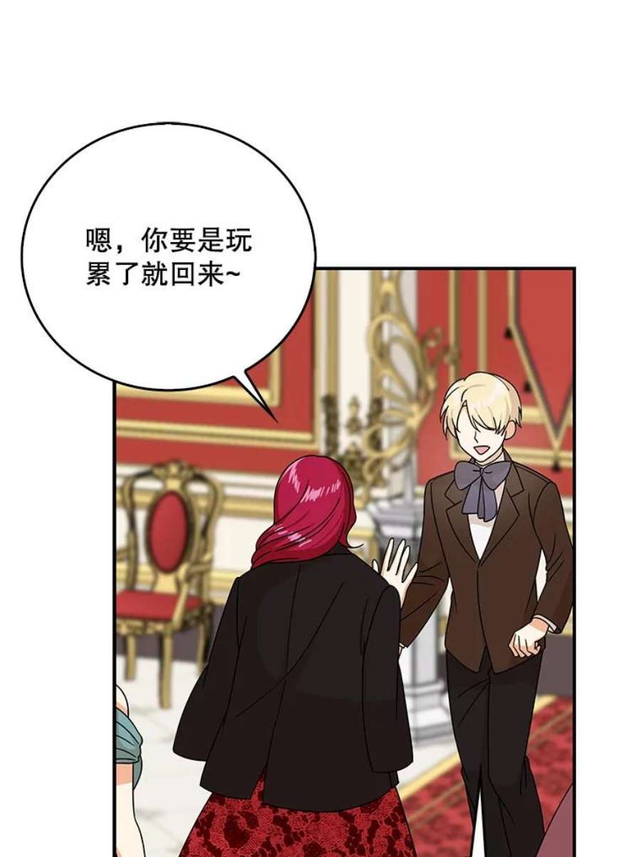 反派的继母32.贵族聚会