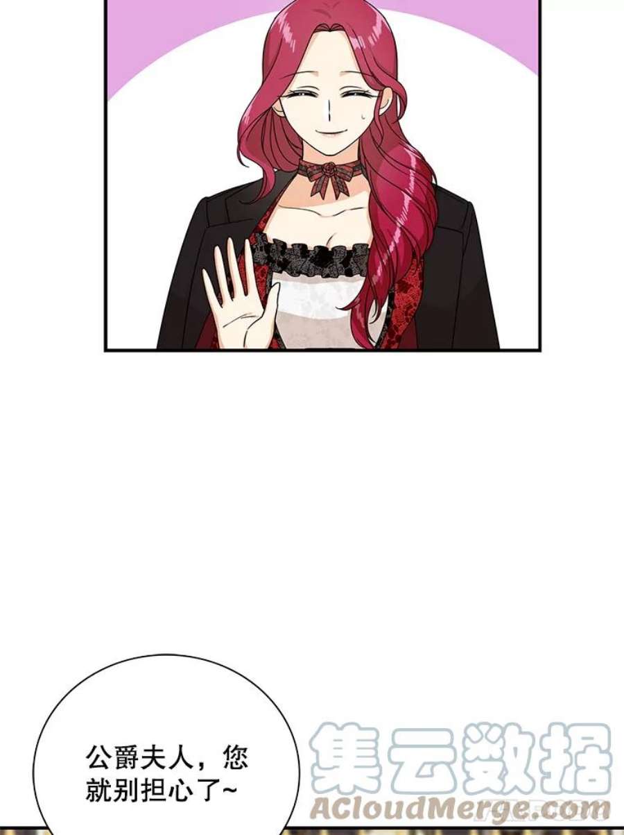 反派的继母32.贵族聚会