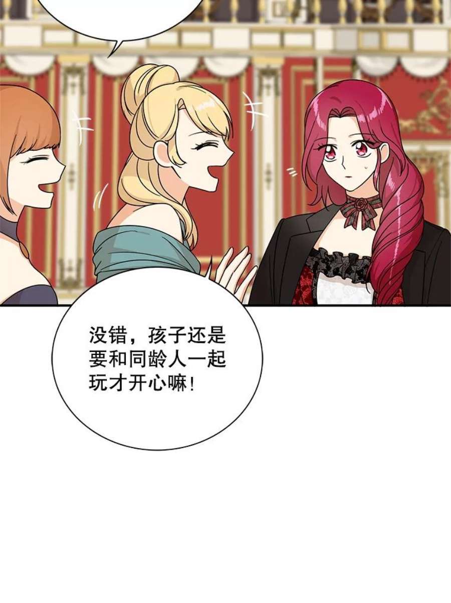 反派的继母32.贵族聚会