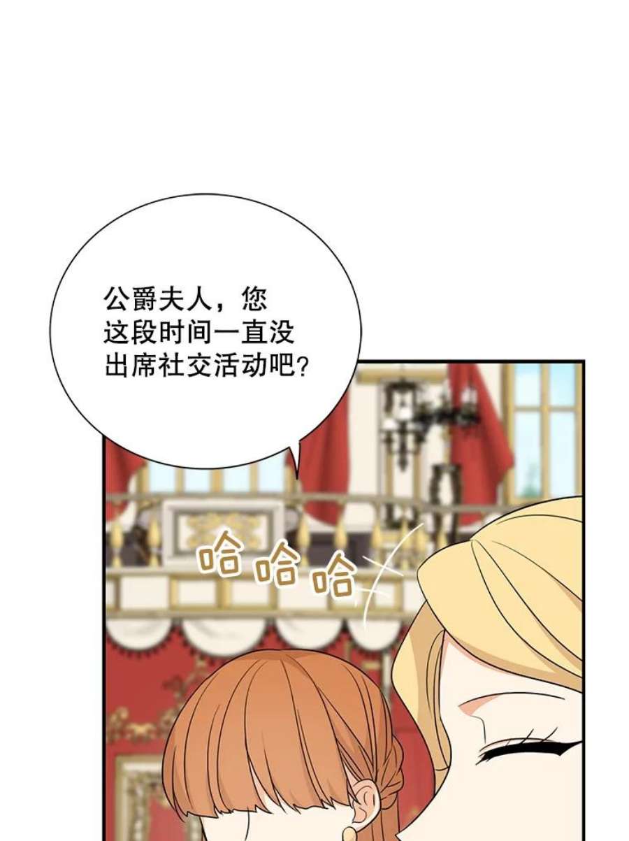 反派的继母32.贵族聚会