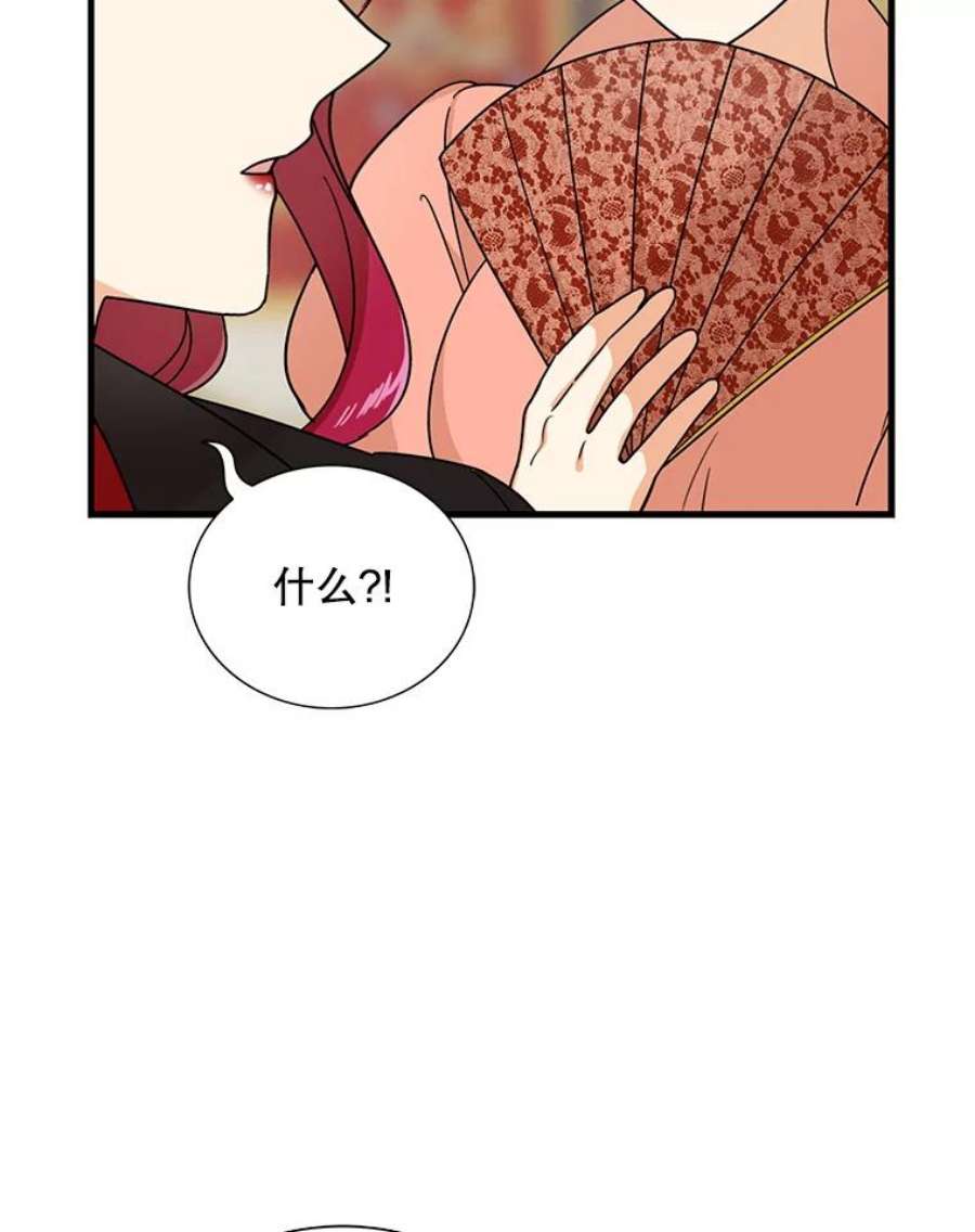 反派的继母32.贵族聚会