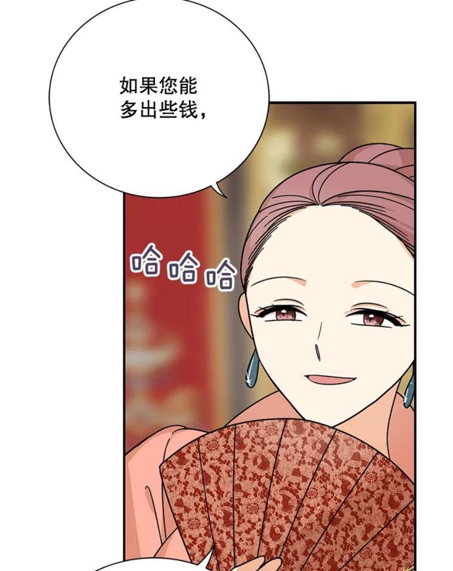 反派的继母32.贵族聚会