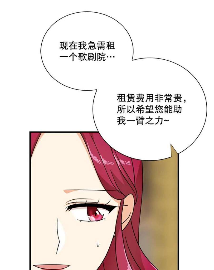 反派的继母32.贵族聚会