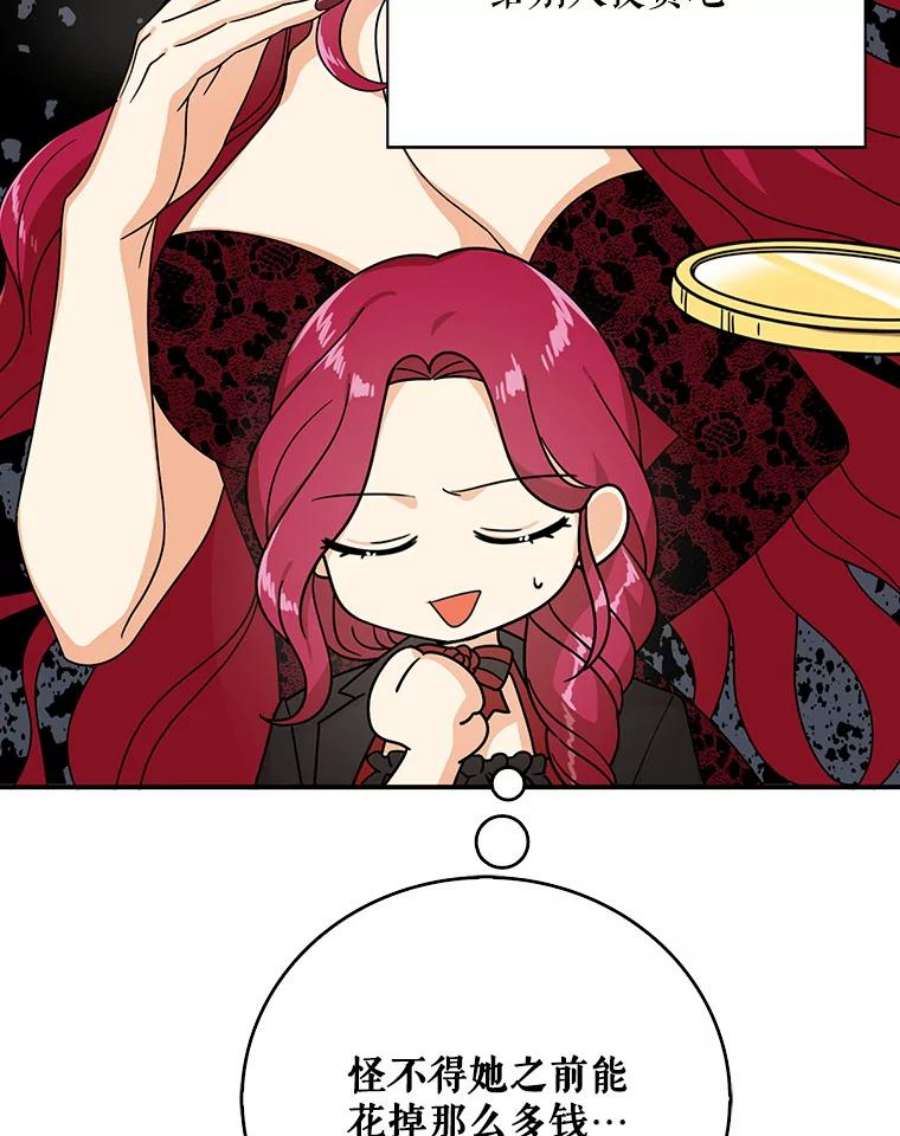 反派的继母32.贵族聚会