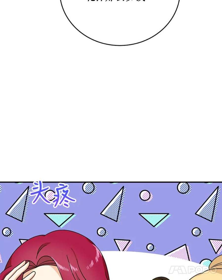 反派的继母32.贵族聚会