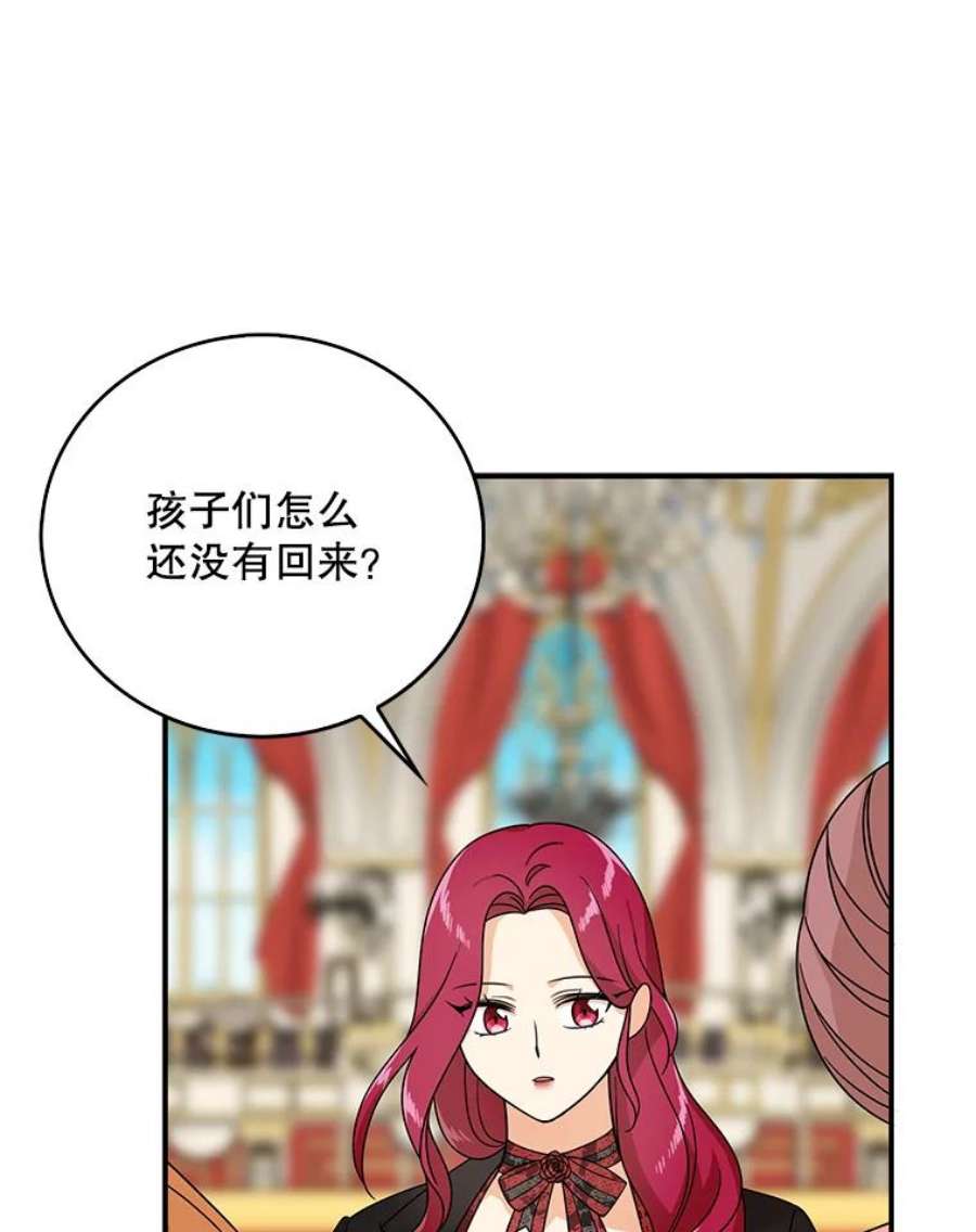 反派的继母32.贵族聚会