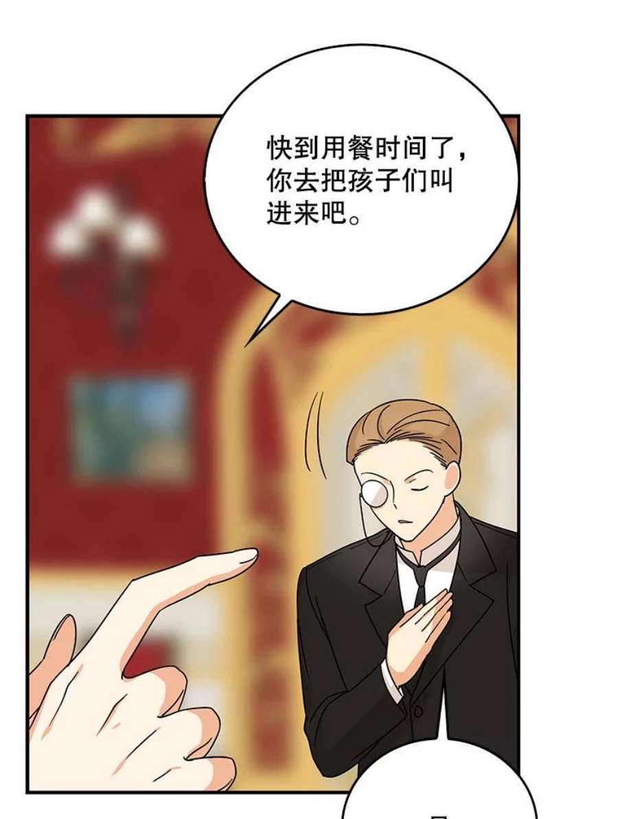 反派的继母32.贵族聚会