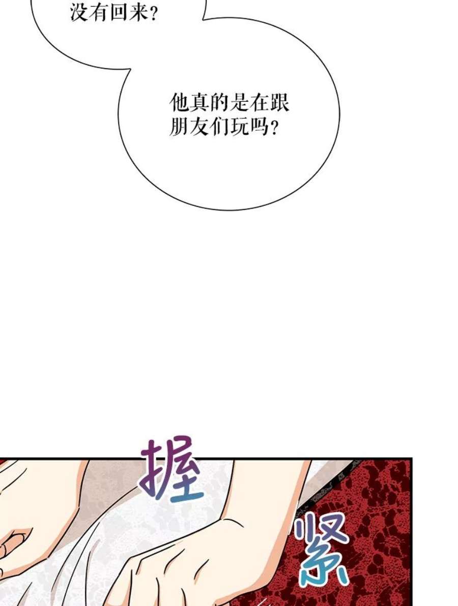 反派的继母32.贵族聚会