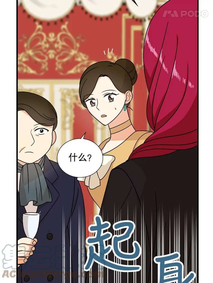 反派的继母32.贵族聚会