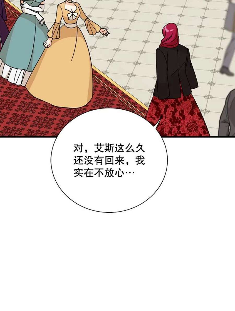 反派的继母32.贵族聚会