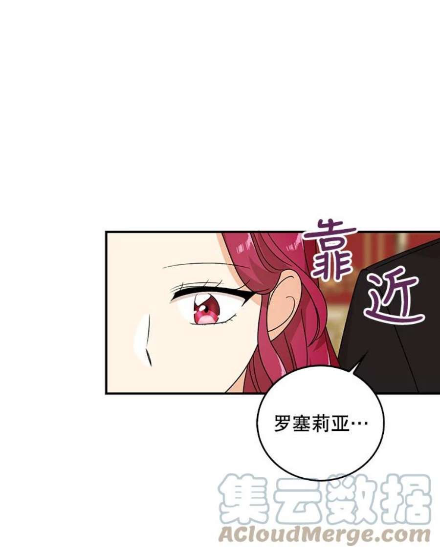 反派的继母32.贵族聚会