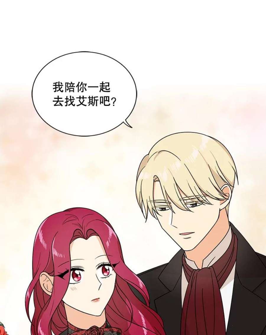 反派的继母32.贵族聚会