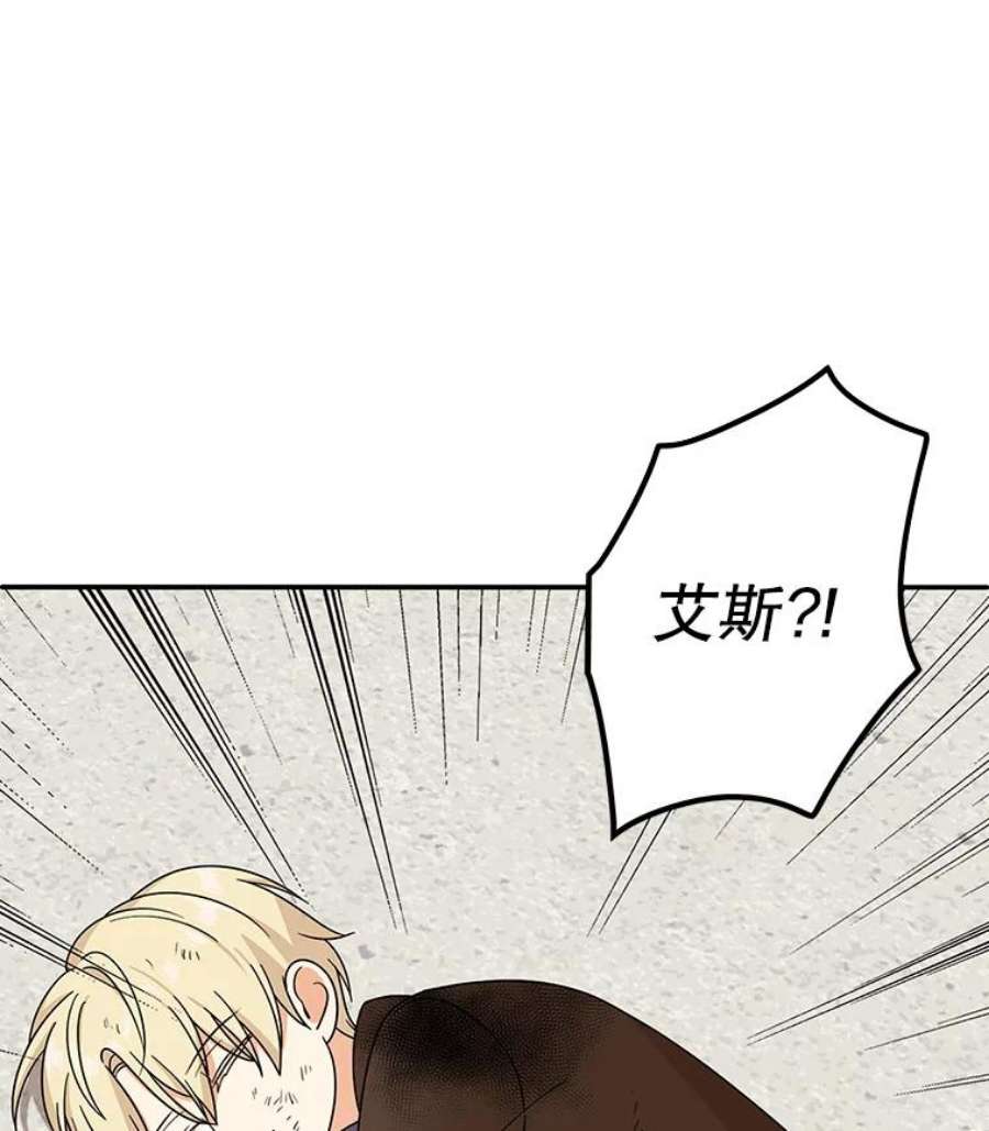 反派的继母33.捉迷藏