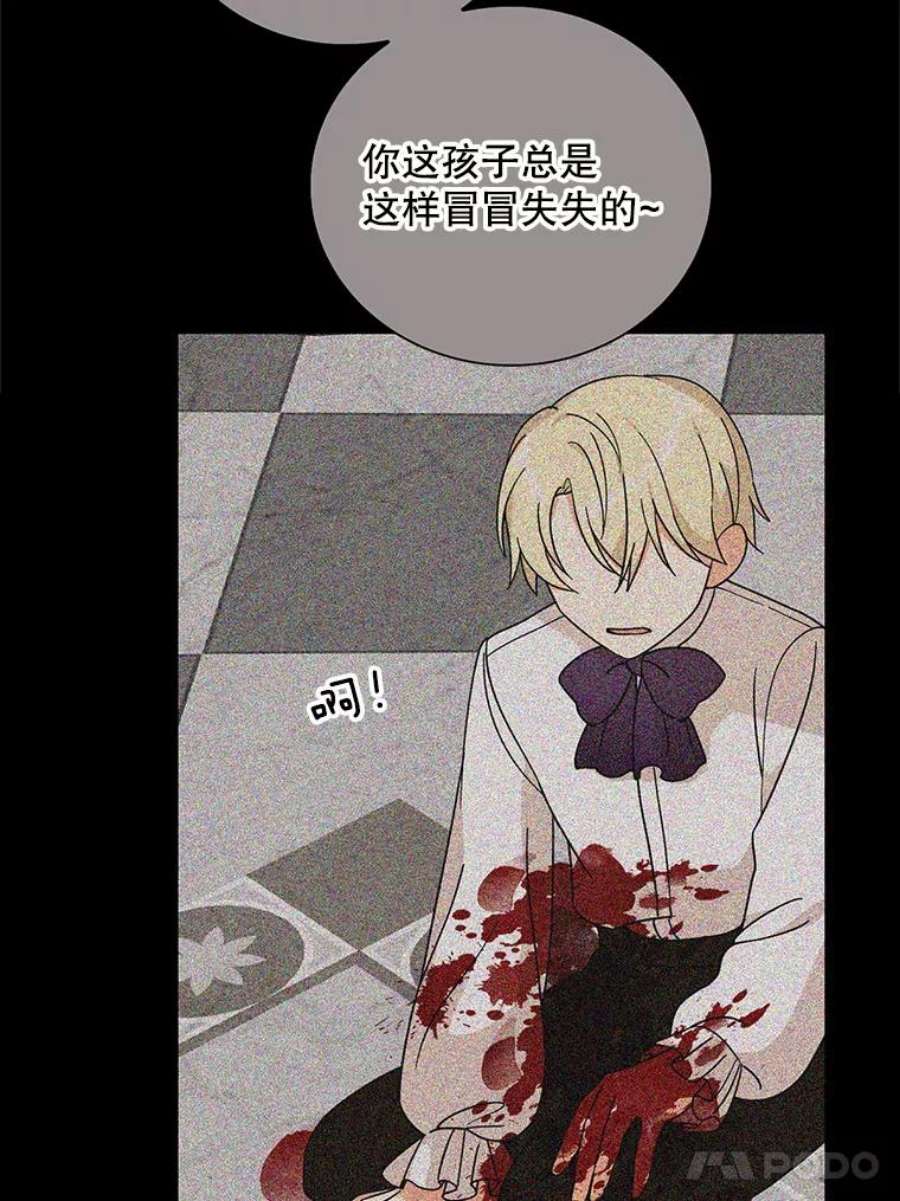 反派的继母33.捉迷藏