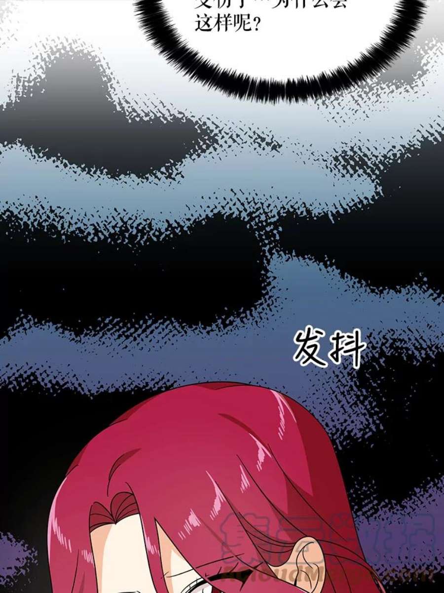 反派的继母33.捉迷藏