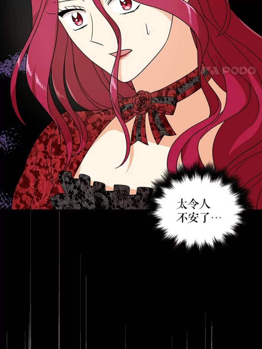 反派的继母33.捉迷藏